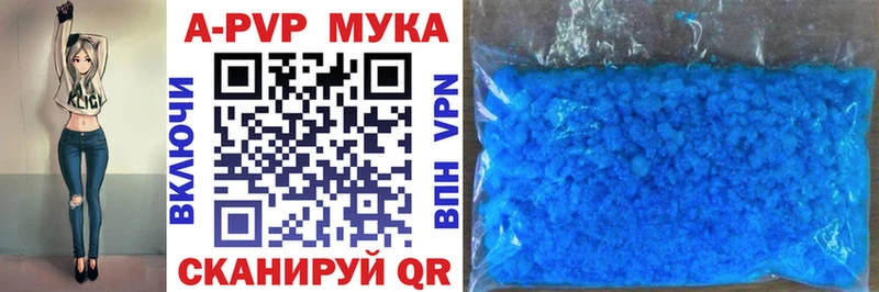 Купить  Гаджиево  A-PVP СК 