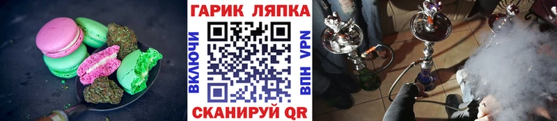 Canna-Cookies конопля  Купить  Гаджиево 