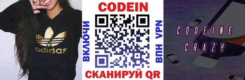 Кодеиновый сироп Lean напиток Lean (лин)  Купить  Гаджиево 