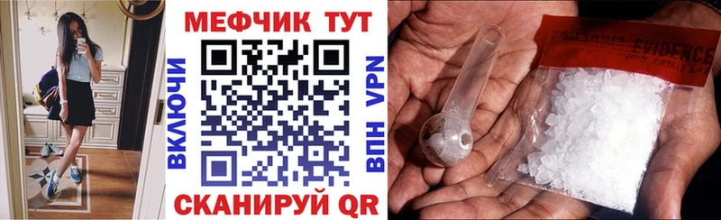 Меф мука  Купить закладки  Гаджиево 