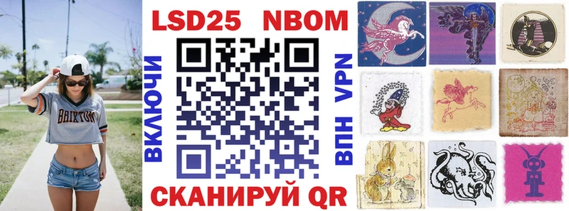 Марки 25I-NBOMe 1,5мг  Купить  Гаджиево 